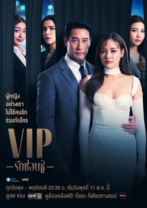 VIP