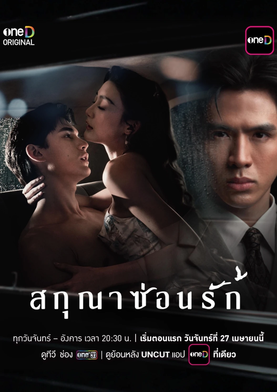 Whisper of Desire